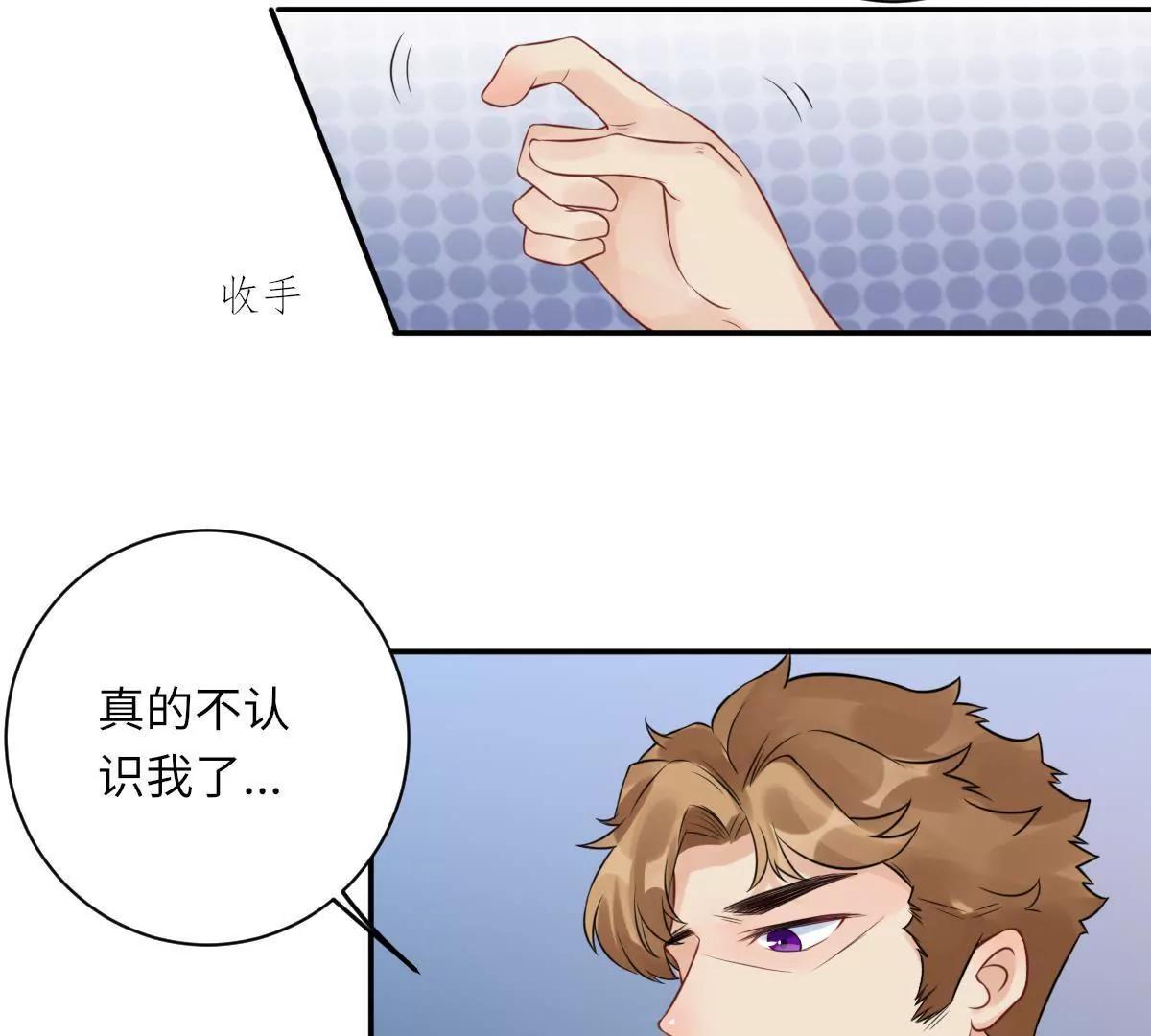 《MR贺，借个吻》过往之谜 第10页