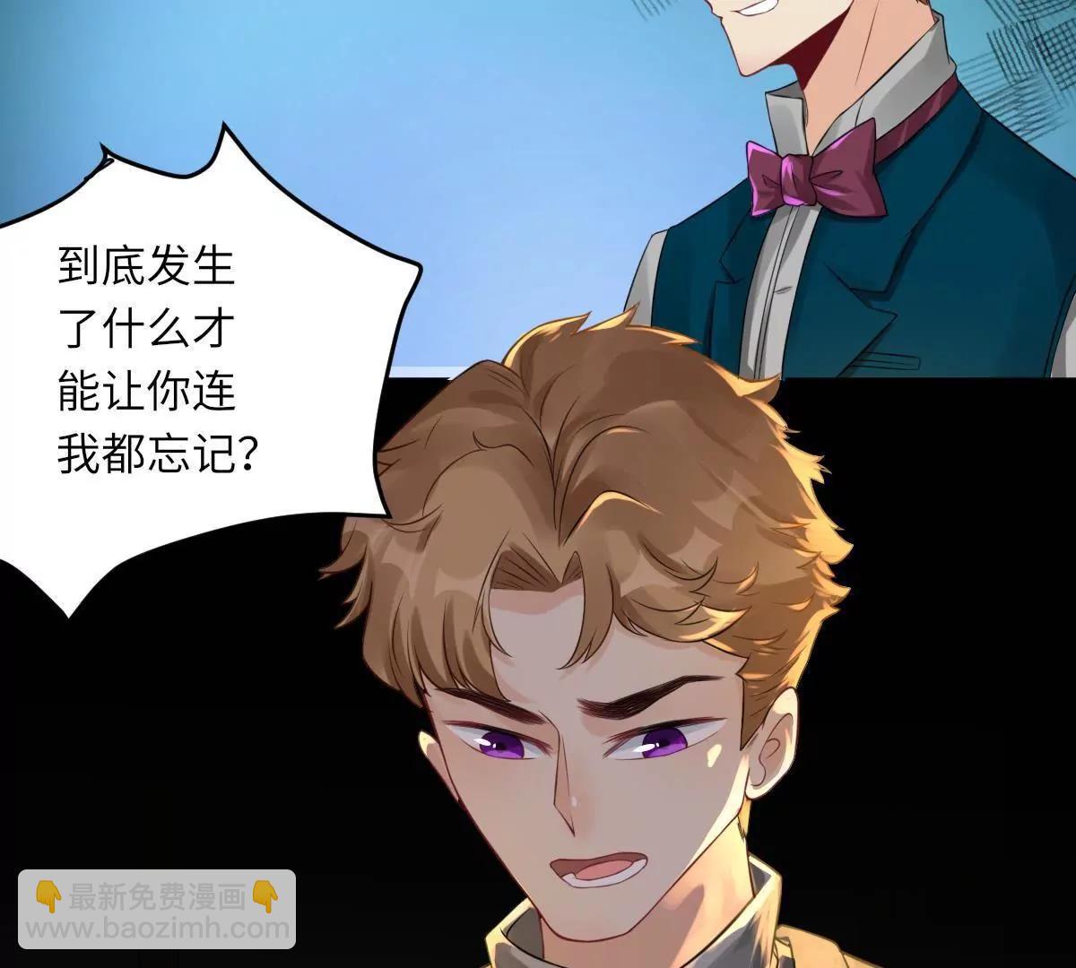 《MR贺，借个吻》过往之谜 第15页