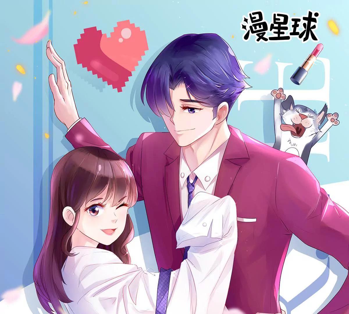 《MR贺，借个吻》过往之谜 第1页