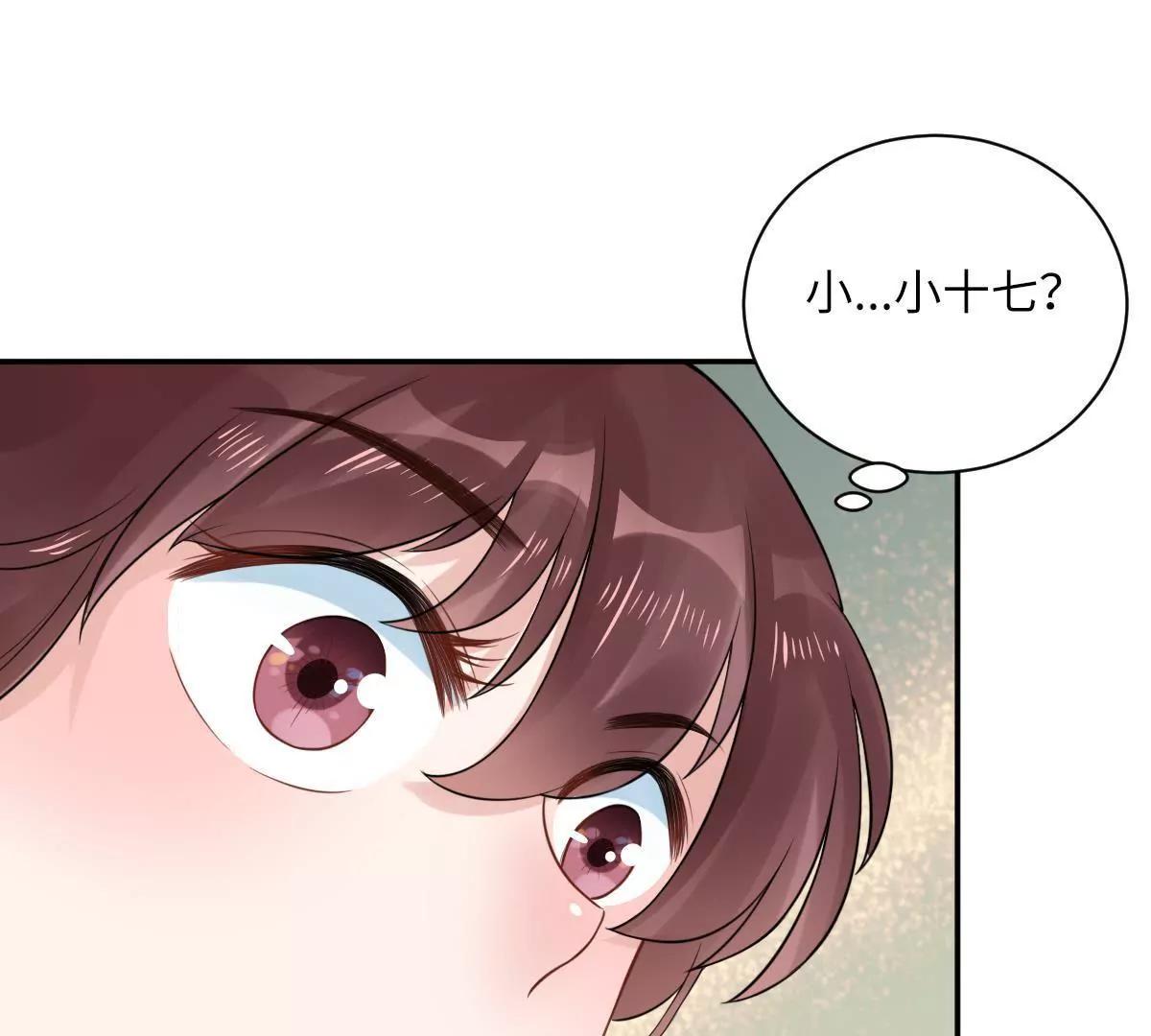《MR贺，借个吻》过往之谜 第24页