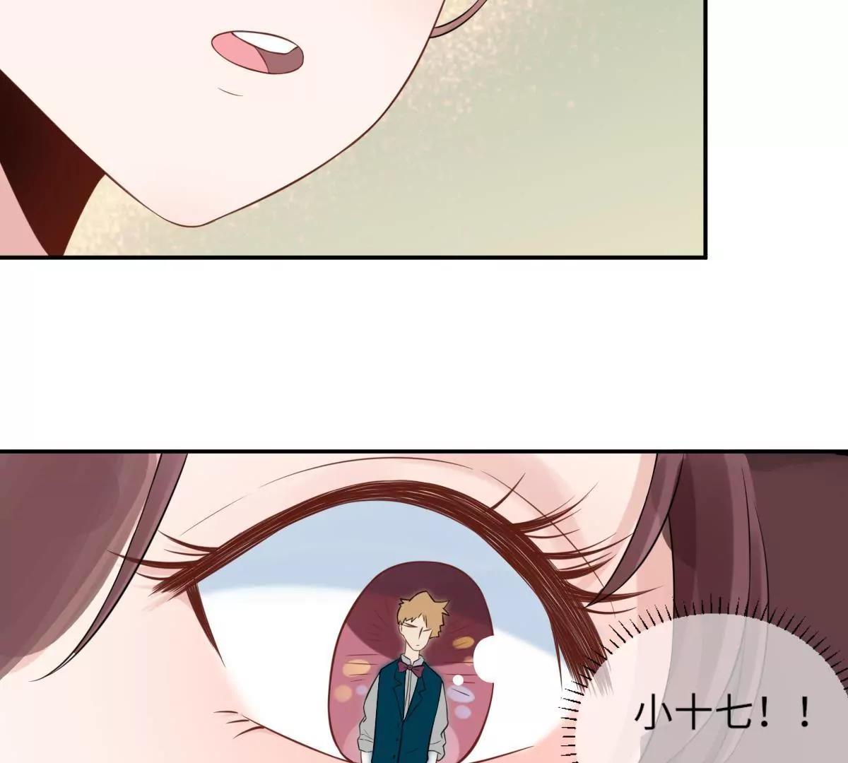 《MR贺，借个吻》过往之谜 第25页