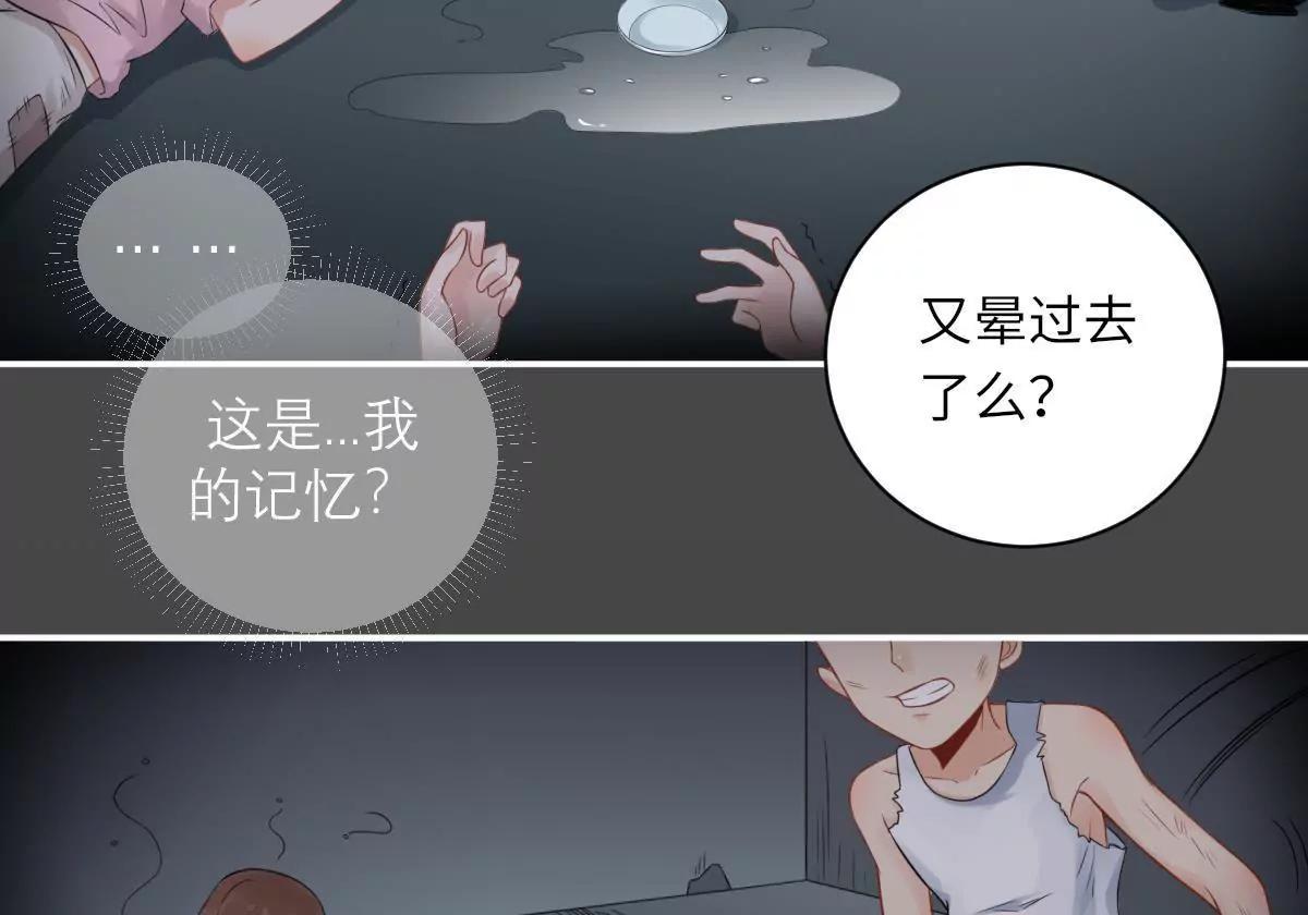 《MR贺，借个吻》过往之谜 第29页