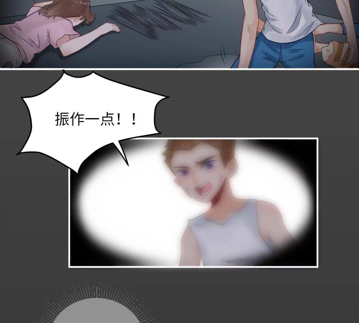 《MR贺，借个吻》过往之谜 第30页