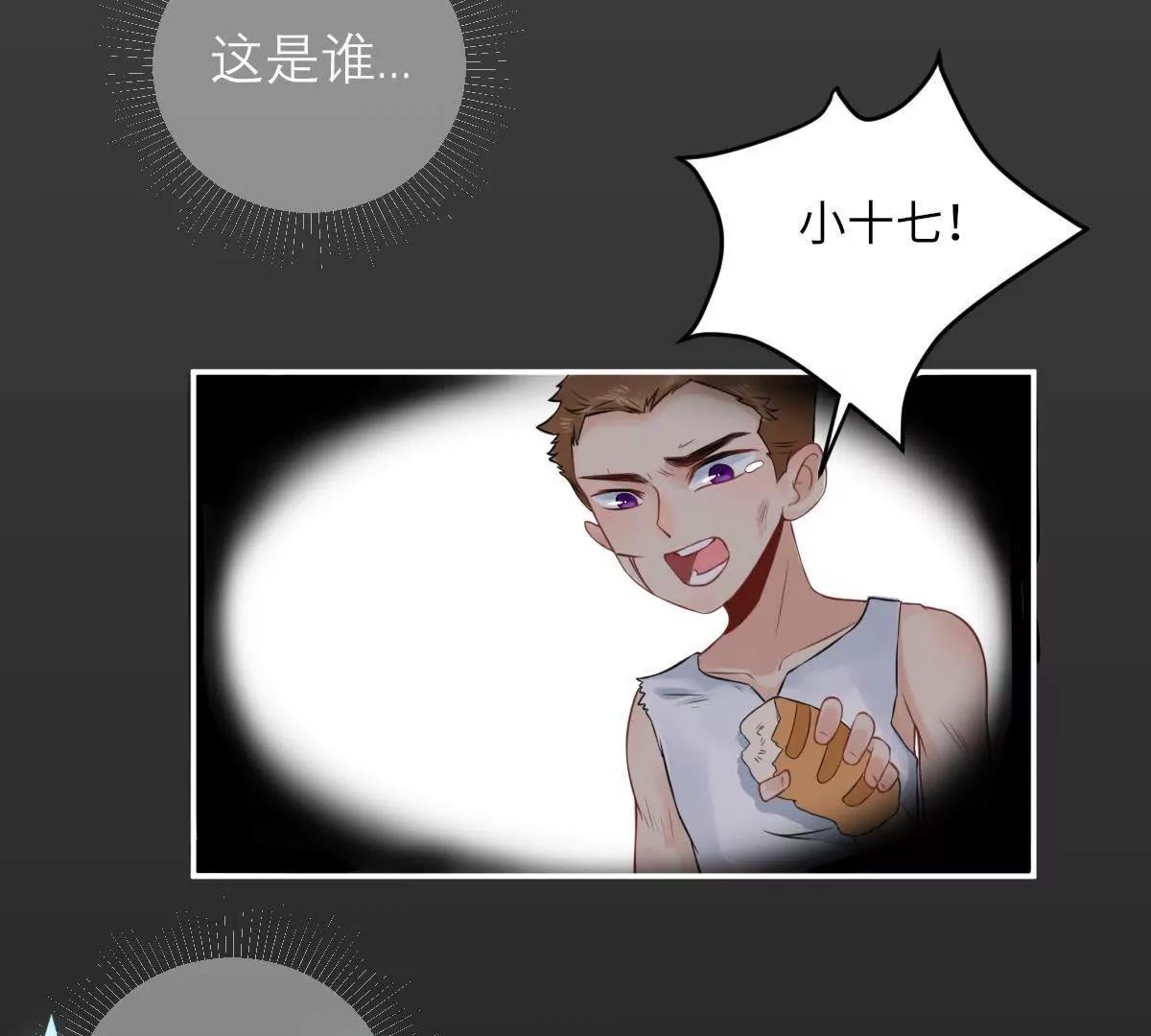 《MR贺，借个吻》过往之谜 第31页