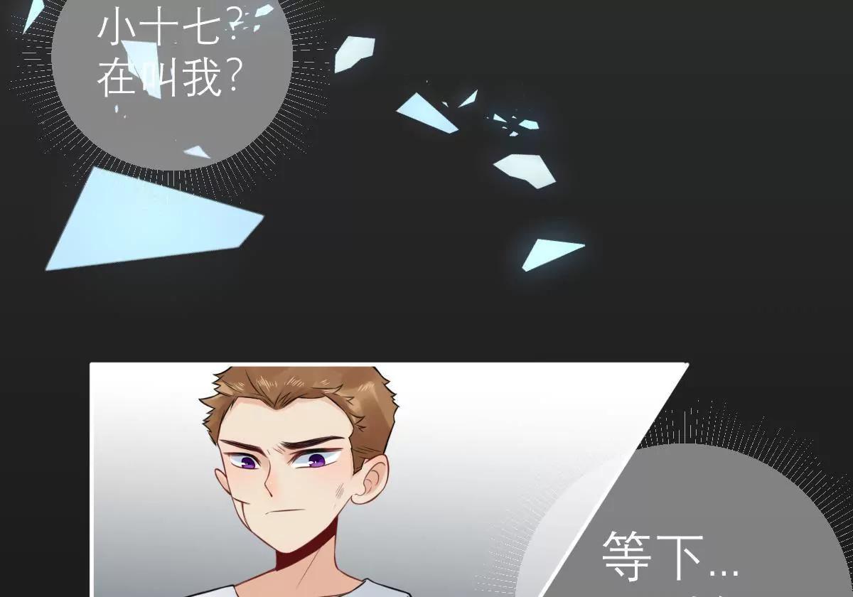 《MR贺，借个吻》过往之谜 第32页