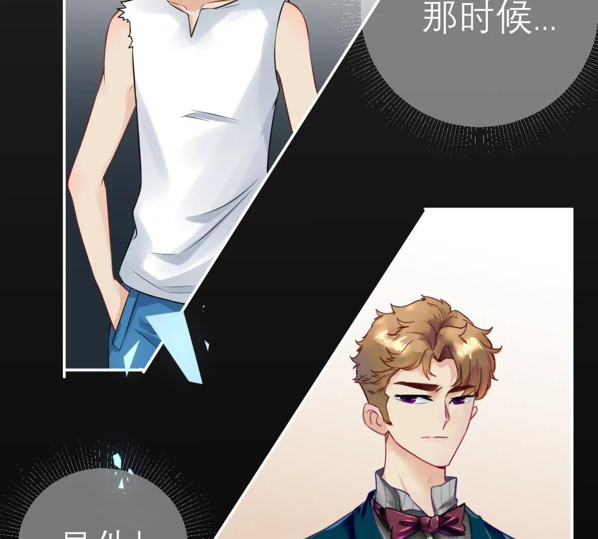 《MR贺，借个吻》过往之谜 第33页