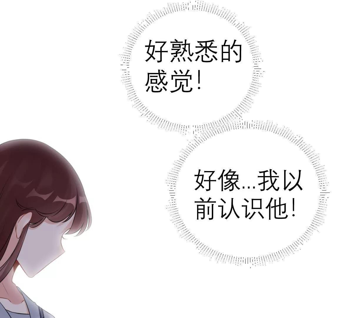 《MR贺，借个吻》过往之谜 第36页