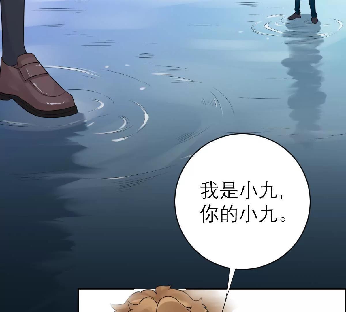 《MR贺，借个吻》过往之谜 第39页