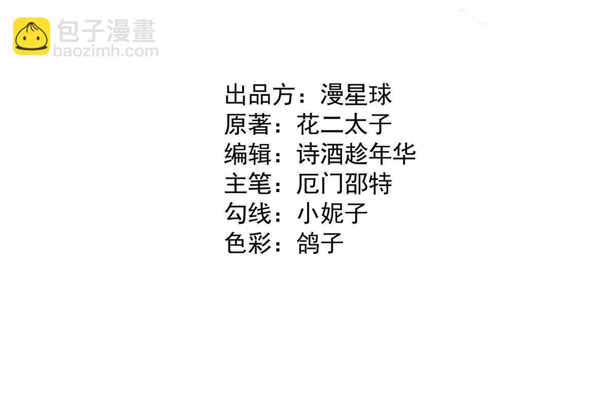 《MR贺，借个吻》过往之谜 第3页