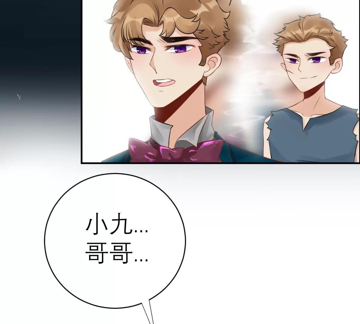 《MR贺，借个吻》过往之谜 第40页