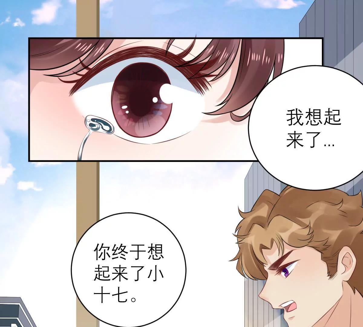 《MR贺，借个吻》过往之谜 第46页