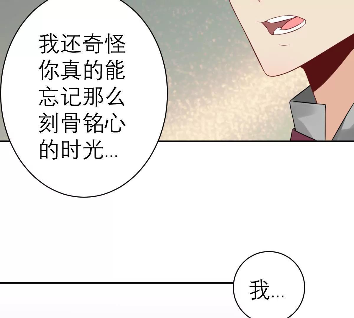 《MR贺，借个吻》过往之谜 第49页