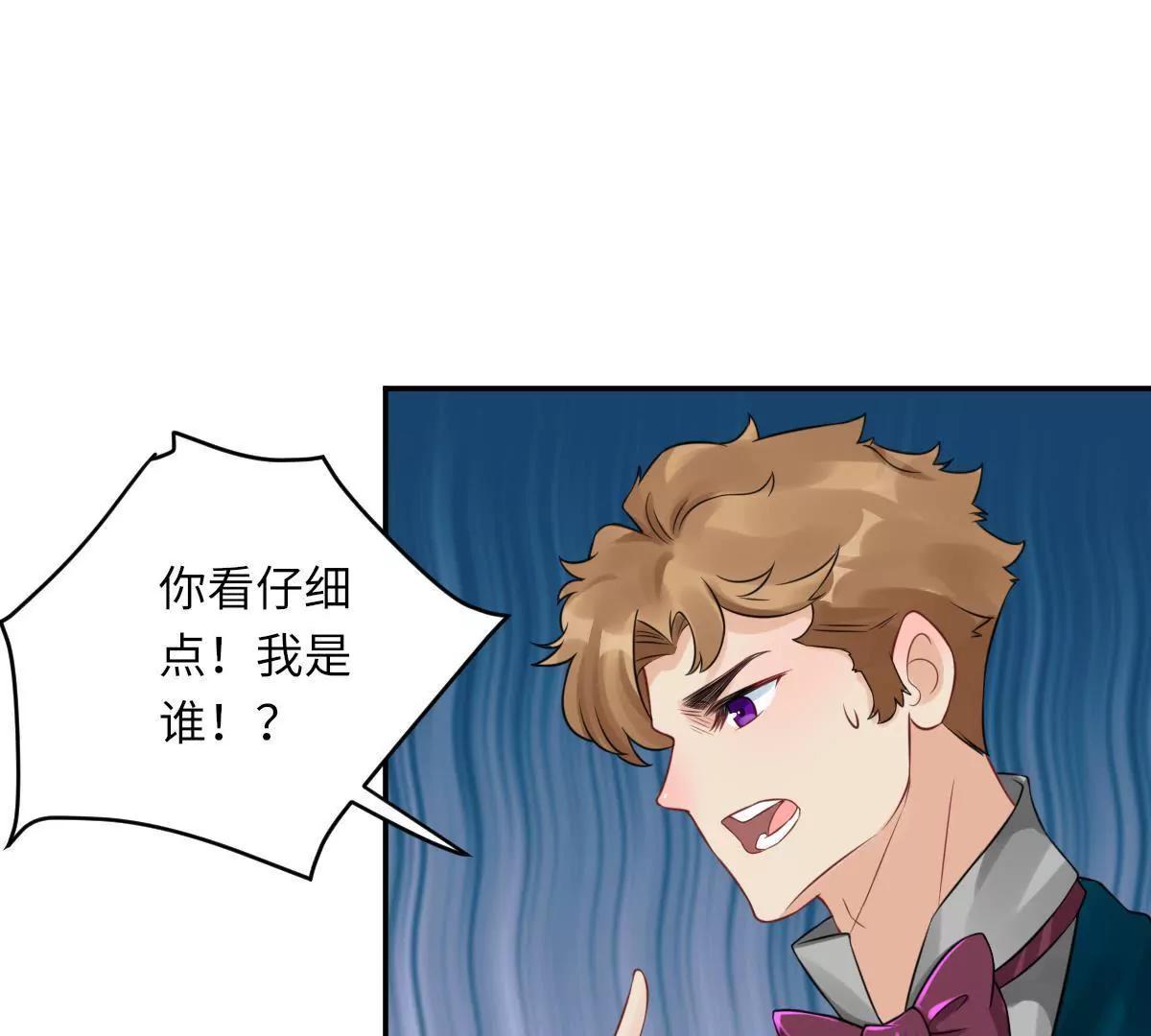 《MR贺，借个吻》过往之谜 第4页