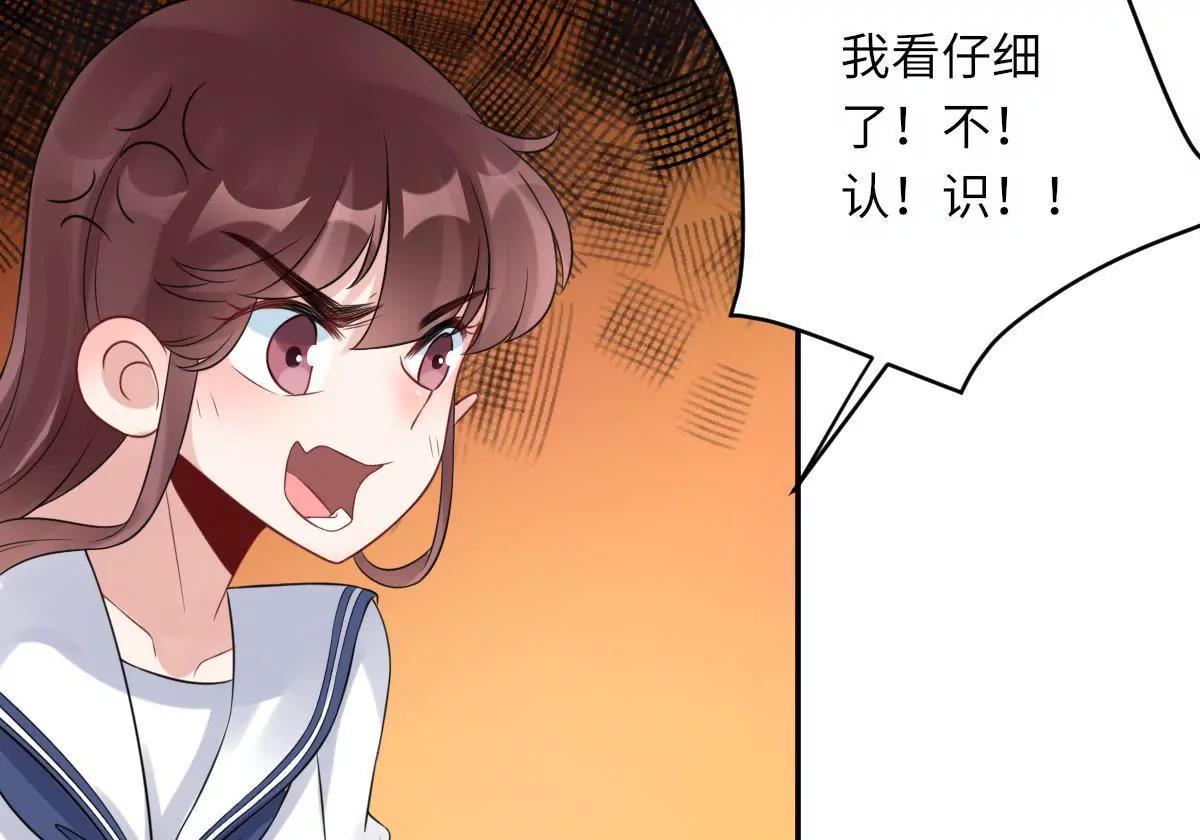 《MR贺，借个吻》过往之谜 第6页