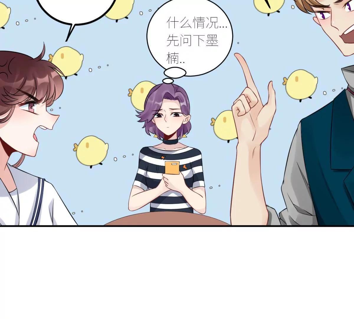 《MR贺，借个吻》过往之谜 第8页