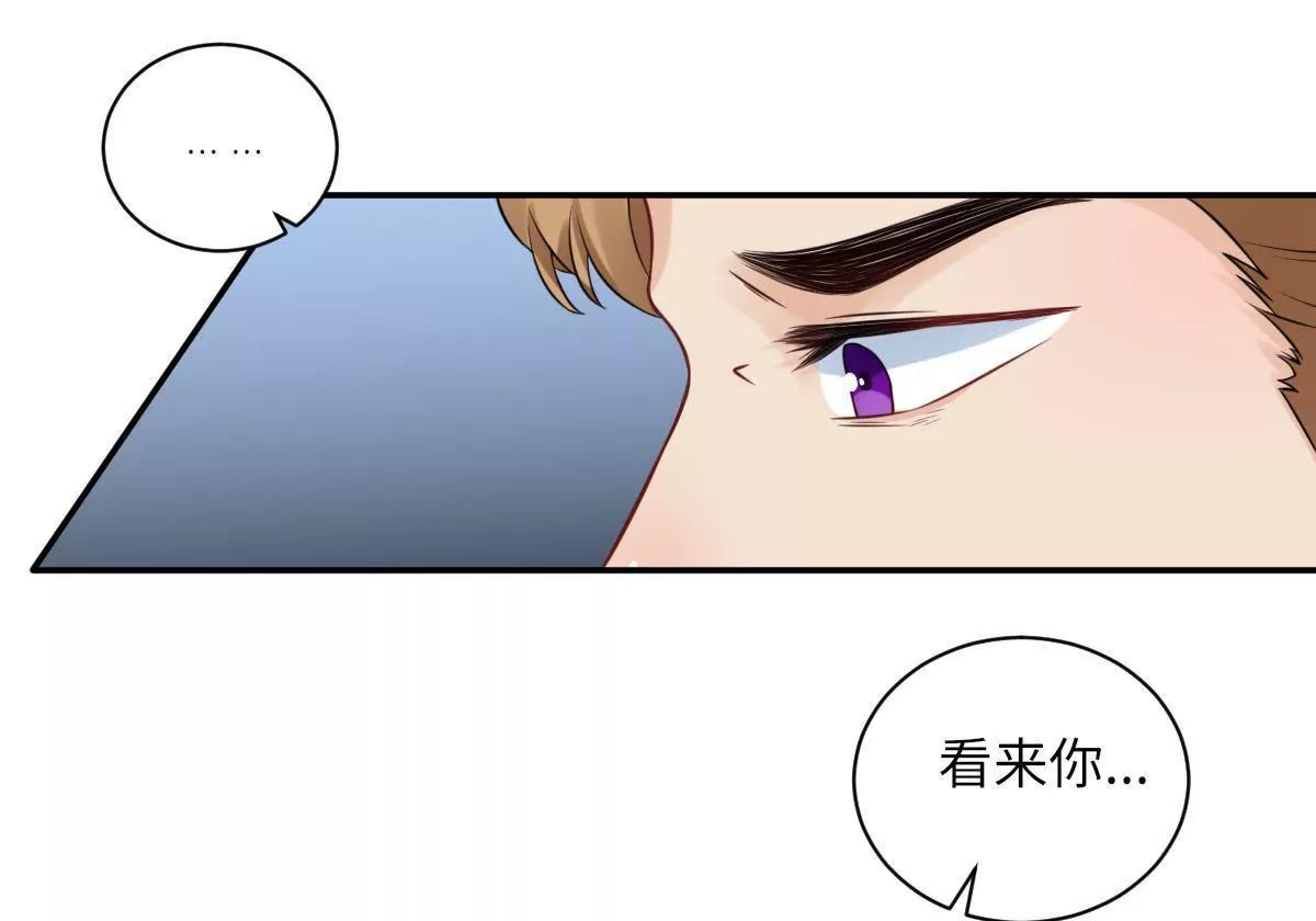 《MR贺，借个吻》过往之谜 第9页
