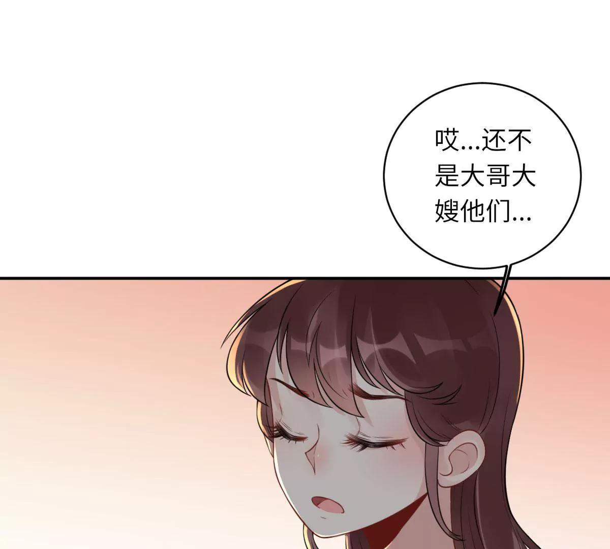 《MR贺，借个吻》惹到肌肉男 第10页