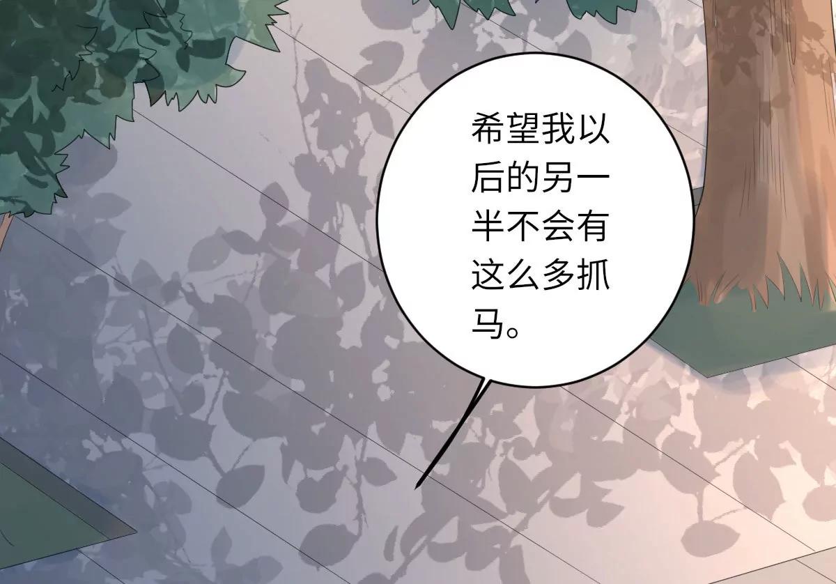 《MR贺，借个吻》惹到肌肉男 第14页