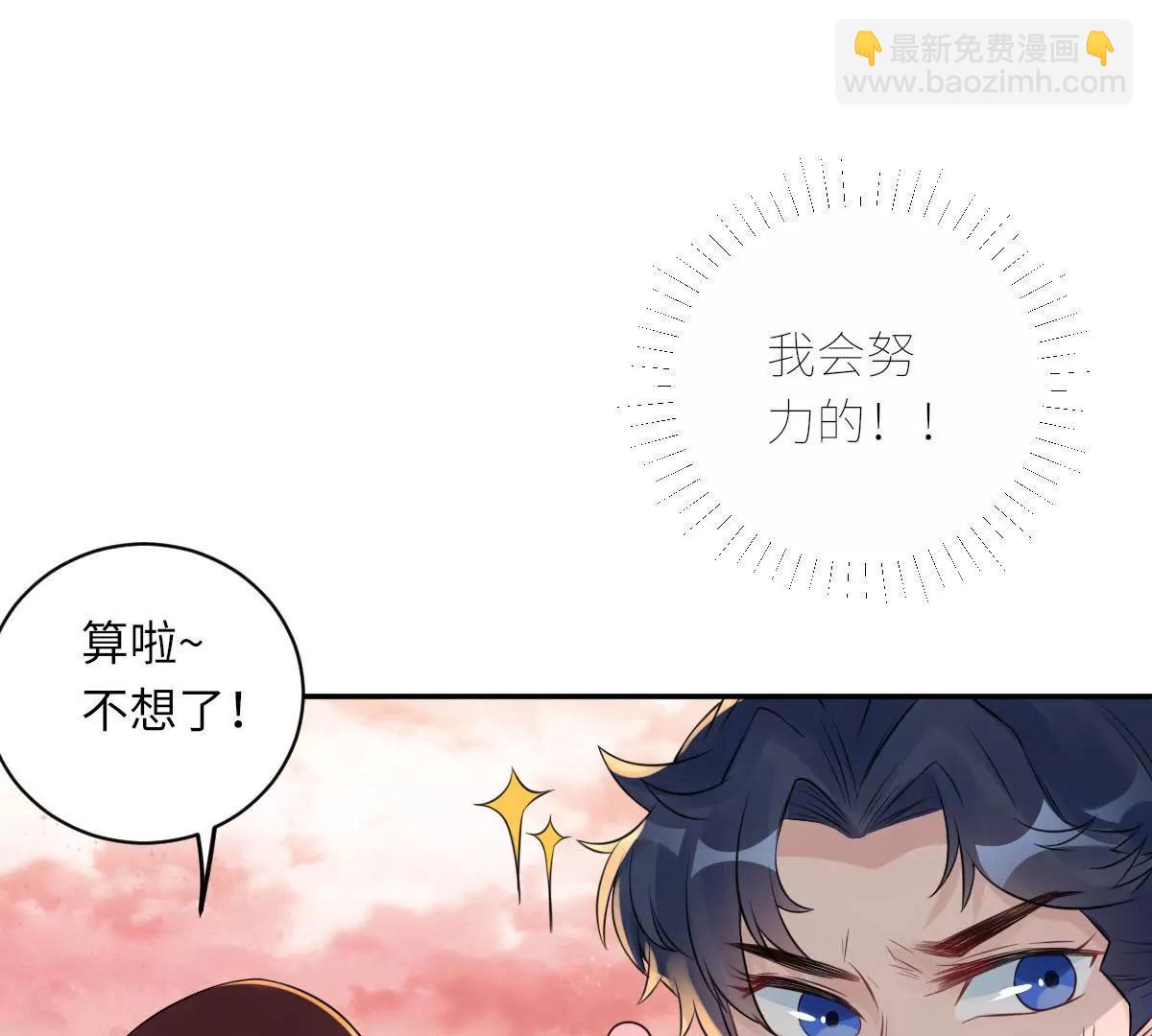 《MR贺，借个吻》惹到肌肉男 第18页