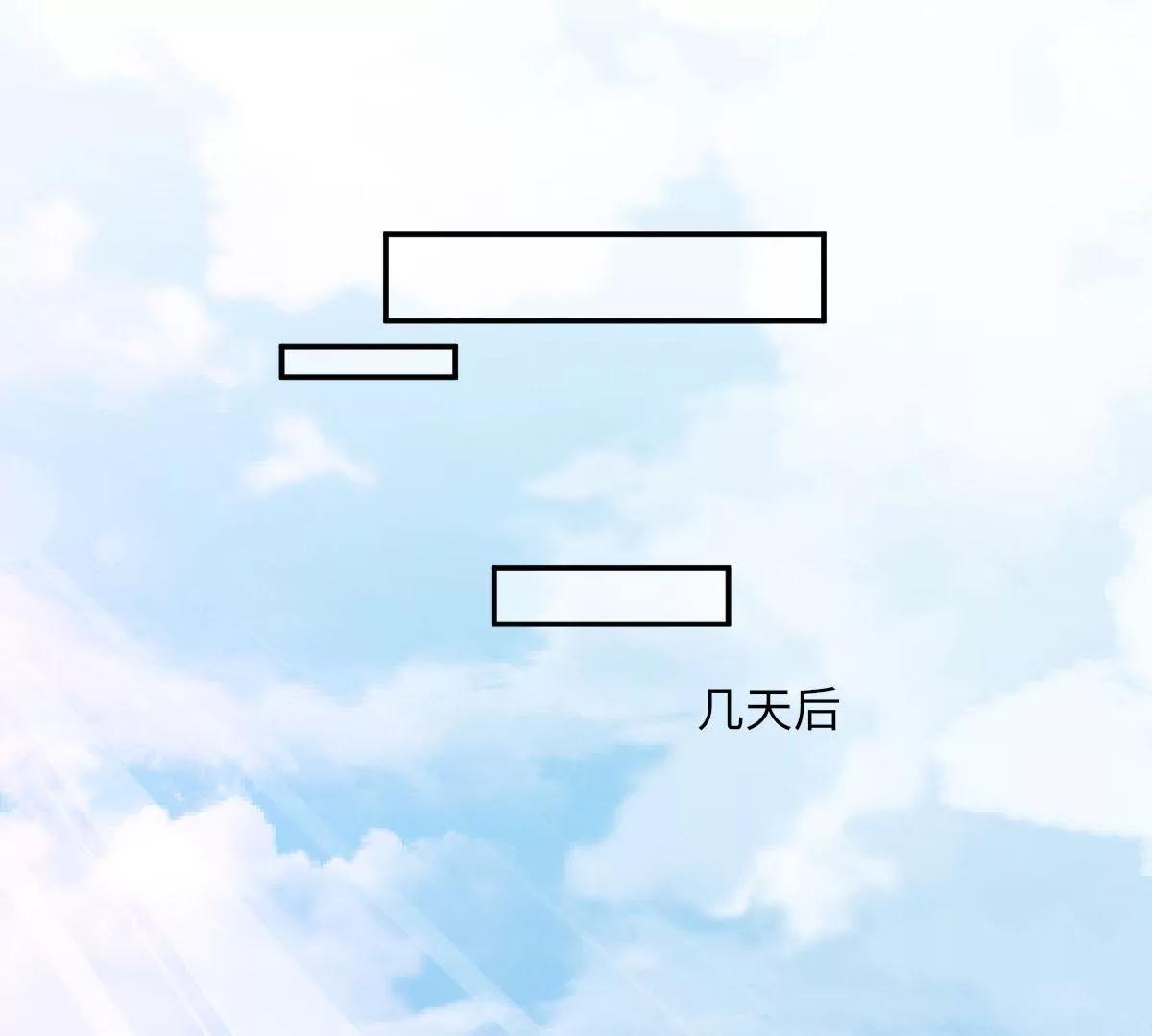 《MR贺，借个吻》惹到肌肉男 第20页