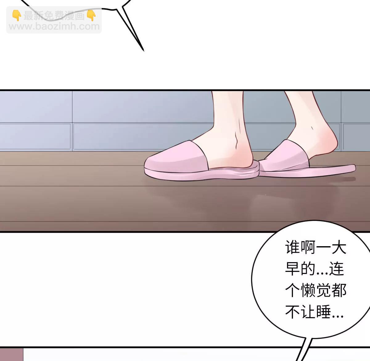 《MR贺，借个吻》惹到肌肉男 第26页