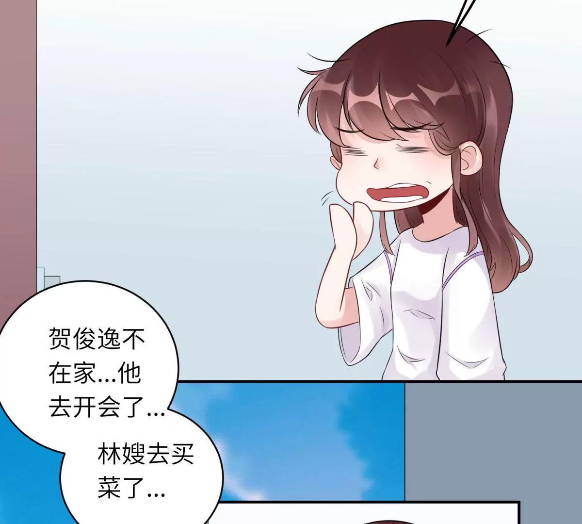 《MR贺，借个吻》惹到肌肉男 第27页