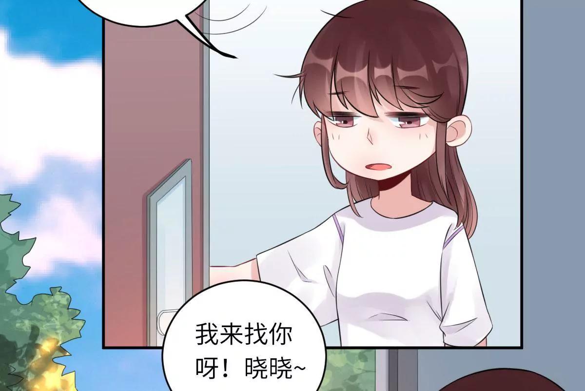 《MR贺，借个吻》惹到肌肉男 第28页