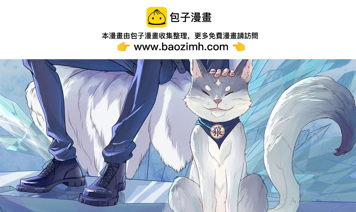 《MR贺，借个吻》惹到肌肉男 第2页