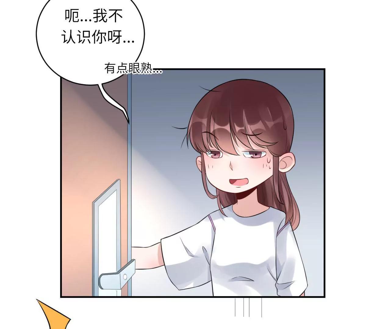 《MR贺，借个吻》惹到肌肉男 第33页