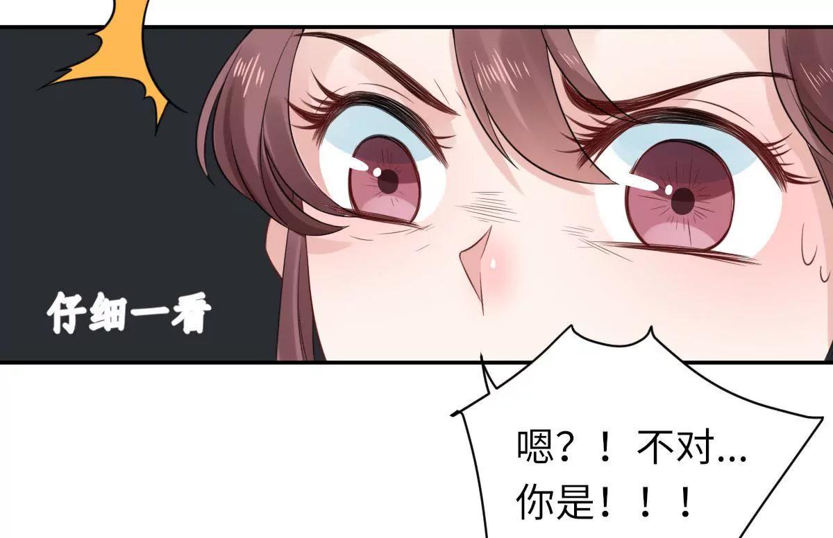 《MR贺，借个吻》惹到肌肉男 第34页