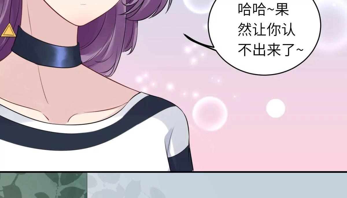 《MR贺，借个吻》惹到肌肉男 第36页