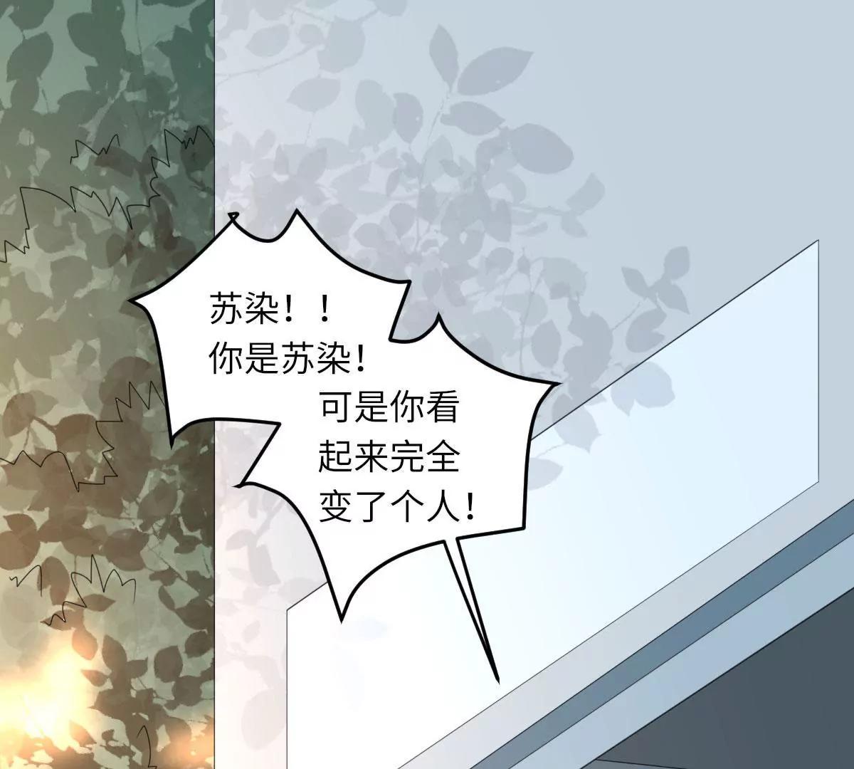 《MR贺，借个吻》惹到肌肉男 第37页