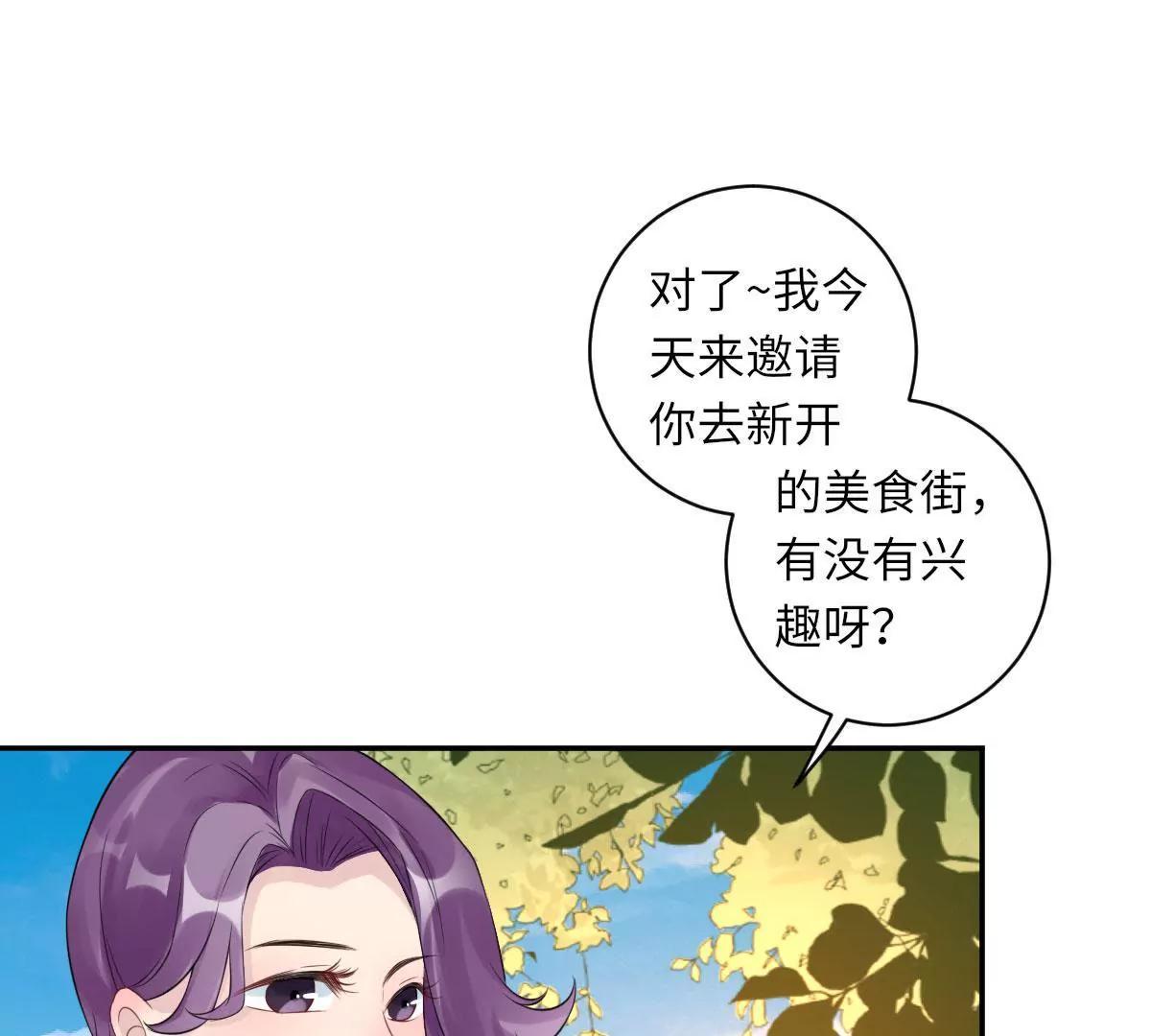 《MR贺，借个吻》惹到肌肉男 第45页