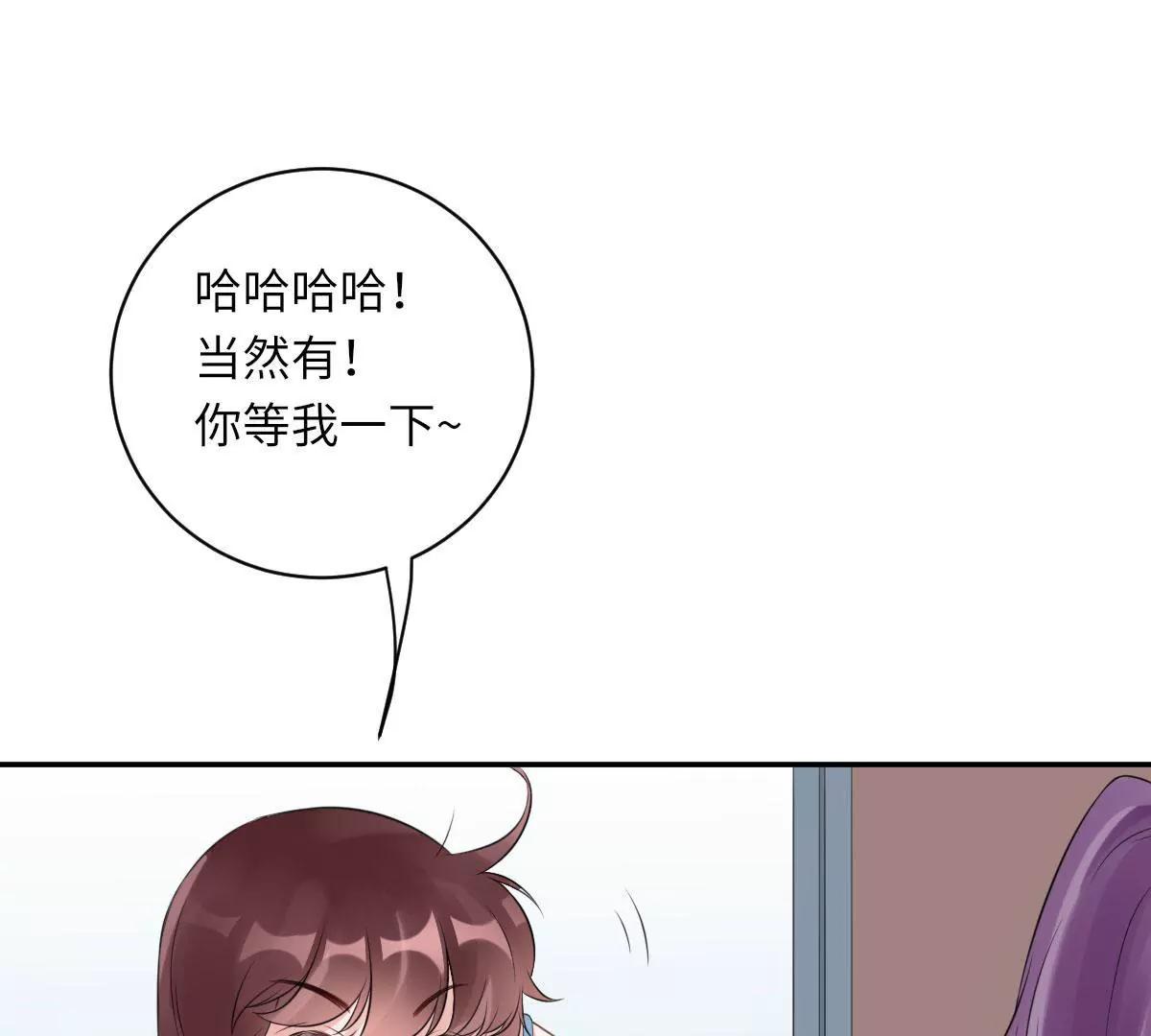 《MR贺，借个吻》惹到肌肉男 第47页