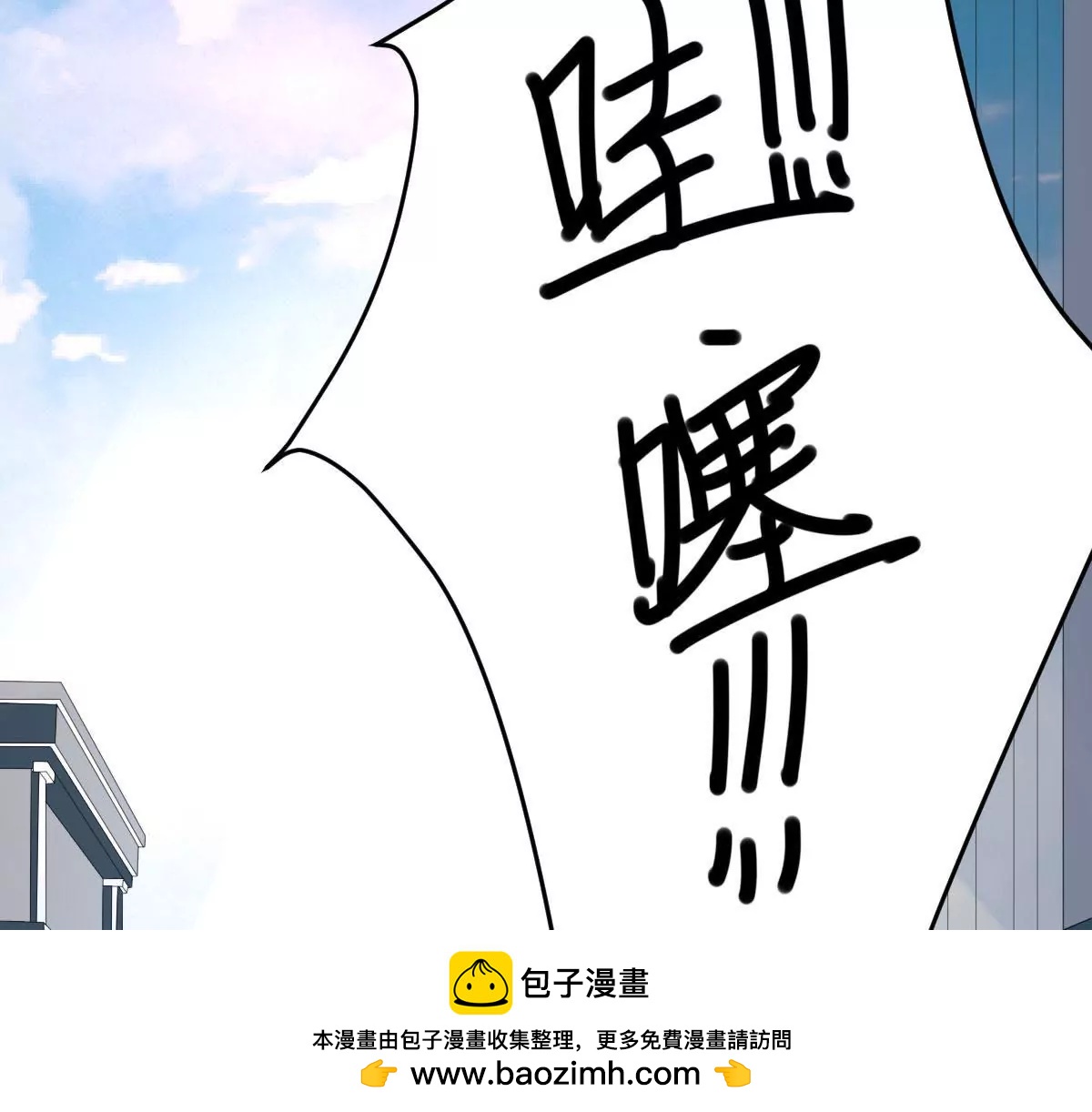《MR贺，借个吻》惹到肌肉男 第50页