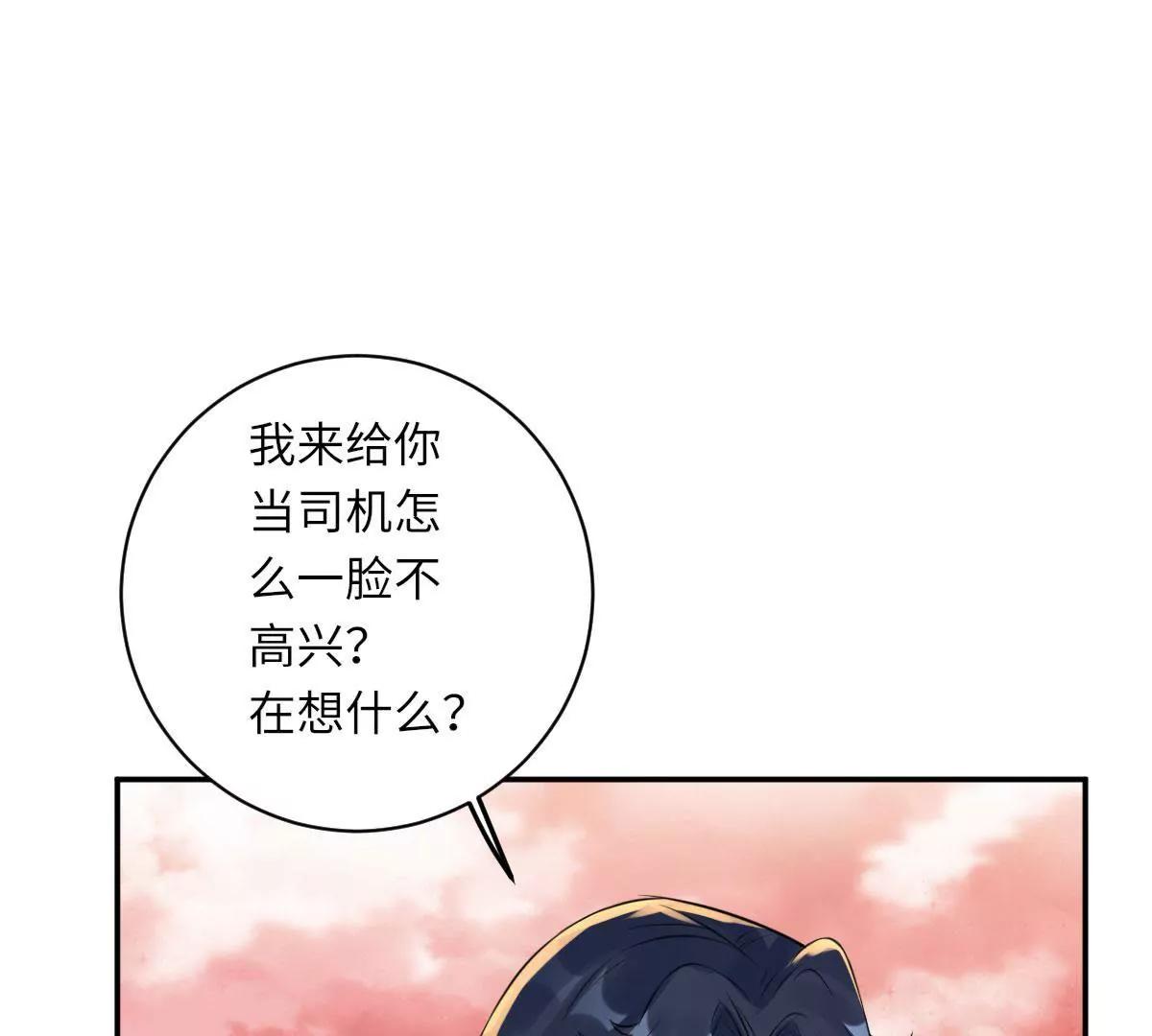 《MR贺，借个吻》惹到肌肉男 第8页