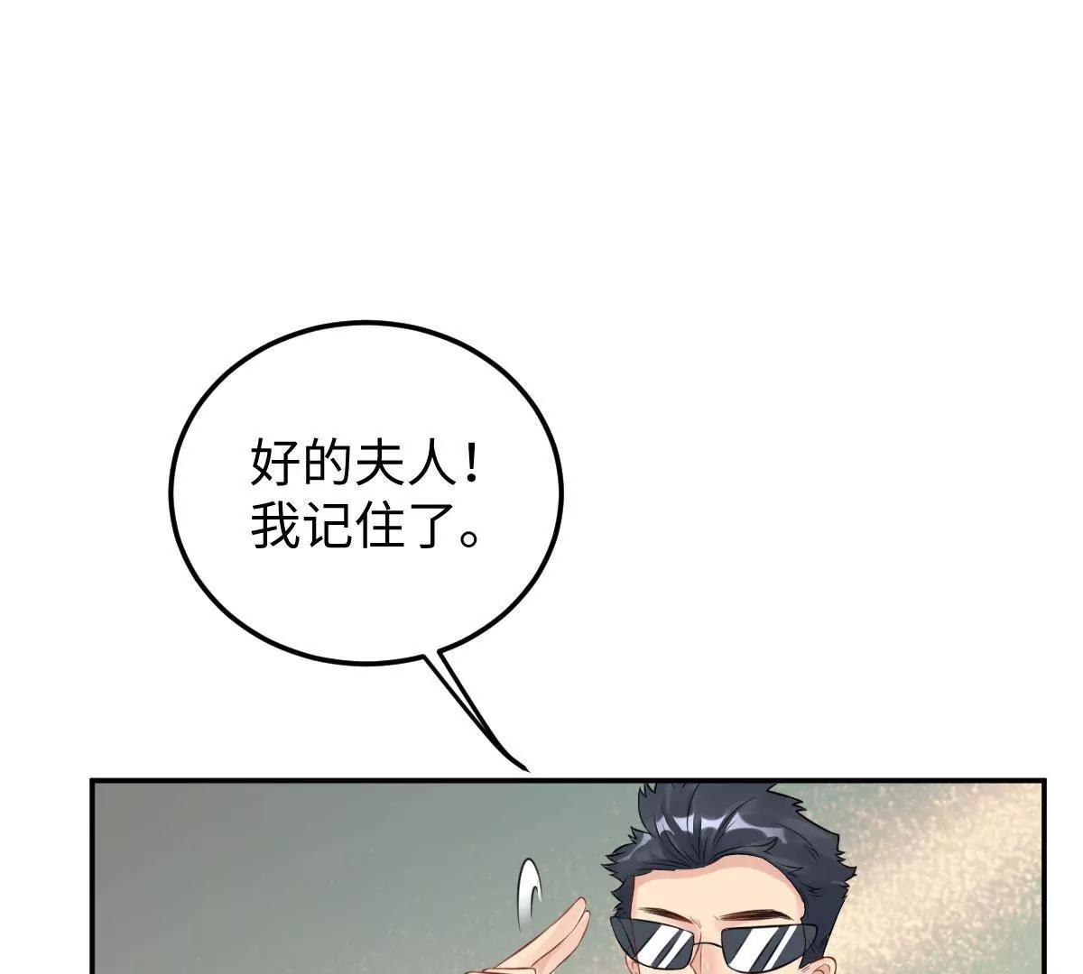 《MR贺，借个吻》奇怪男子 第13页