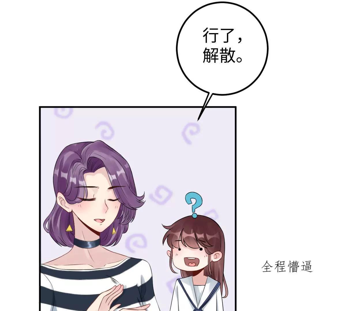 《MR贺，借个吻》奇怪男子 第15页