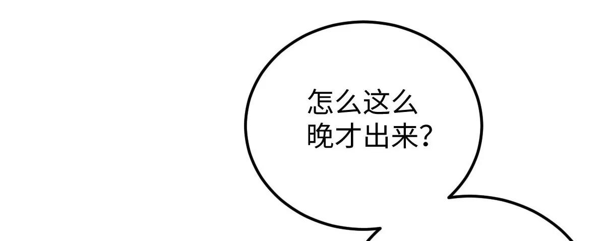 《MR贺，借个吻》奇怪男子 第1页