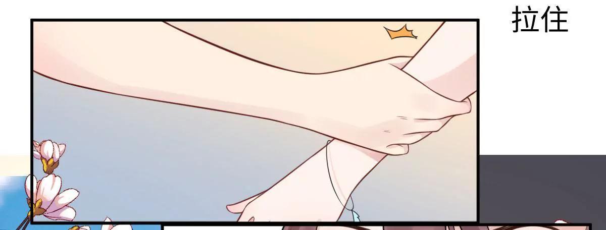 《MR贺，借个吻》奇怪男子 第21页