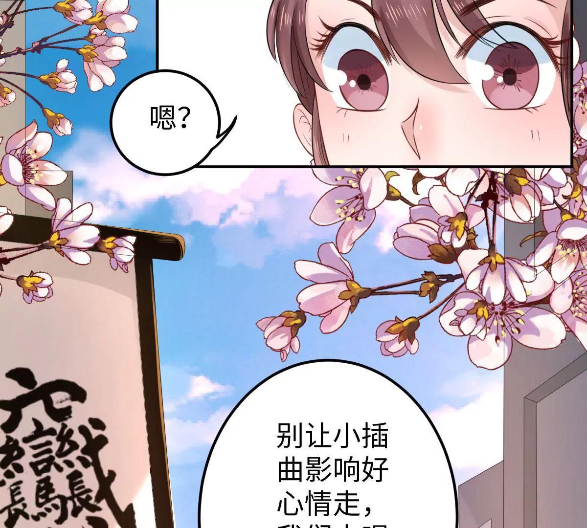 《MR贺，借个吻》奇怪男子 第22页