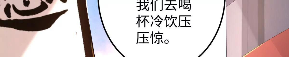 《MR贺，借个吻》奇怪男子 第23页