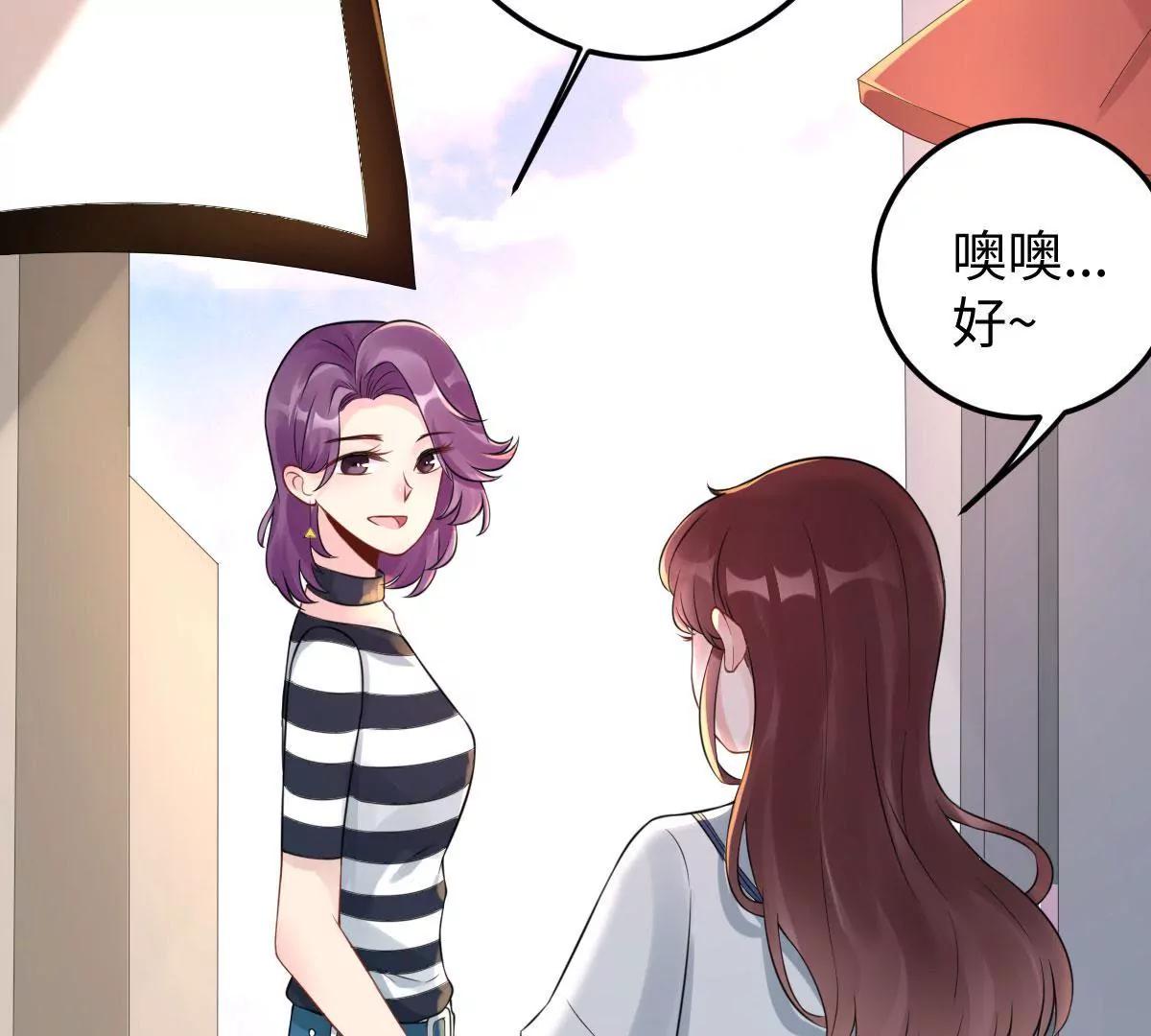 《MR贺，借个吻》奇怪男子 第24页