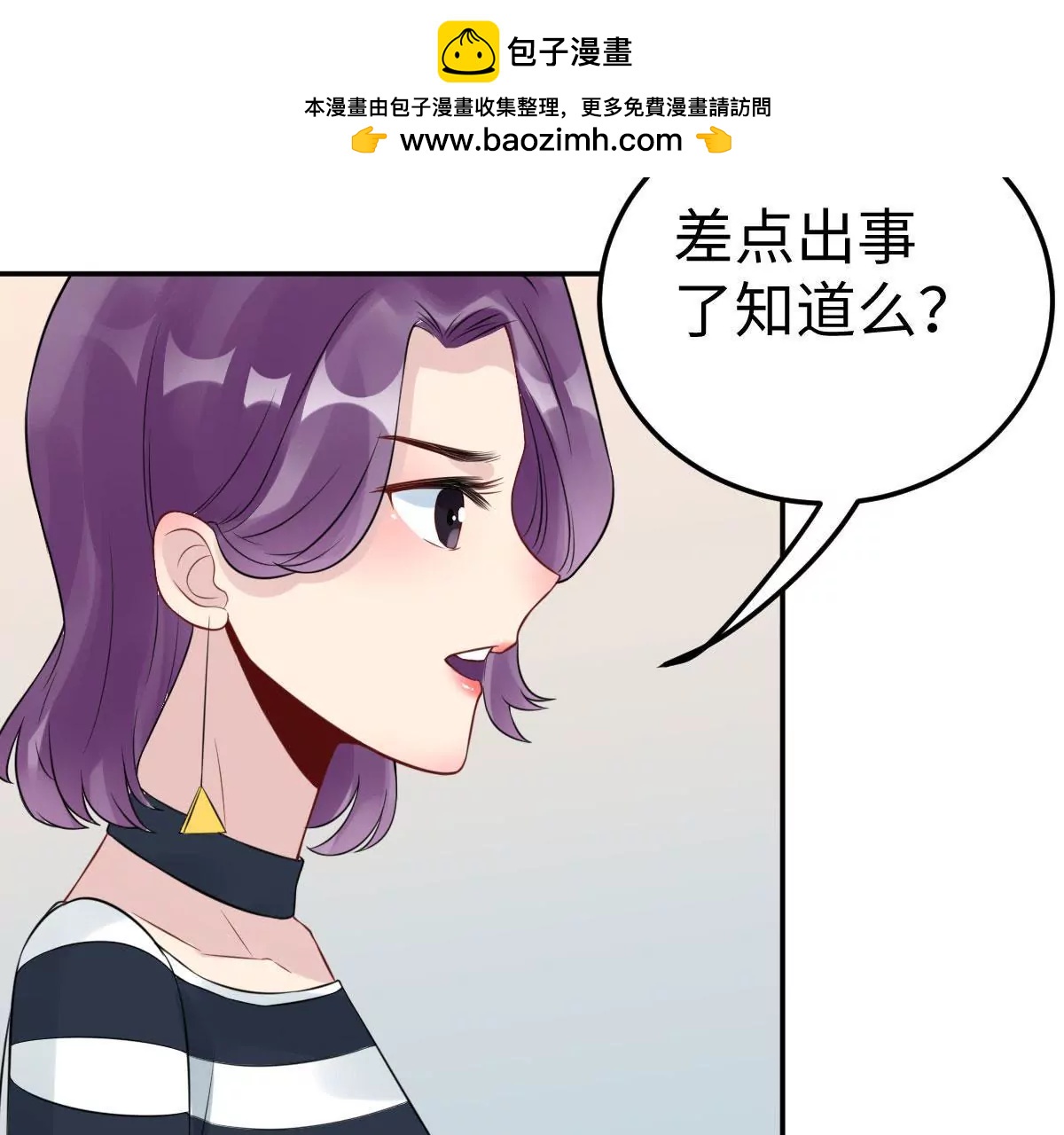 《MR贺，借个吻》奇怪男子 第2页