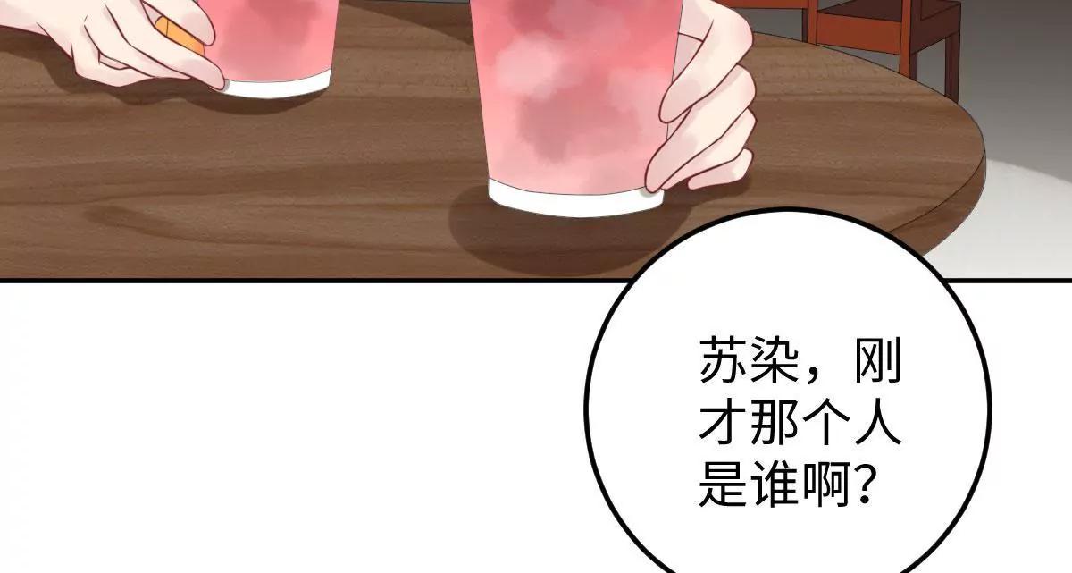 《MR贺，借个吻》奇怪男子 第31页