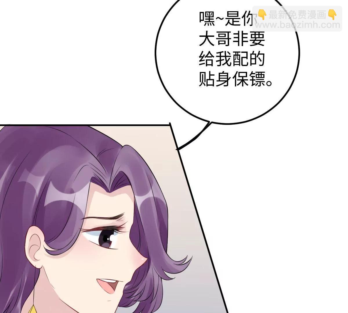 《MR贺，借个吻》奇怪男子 第34页