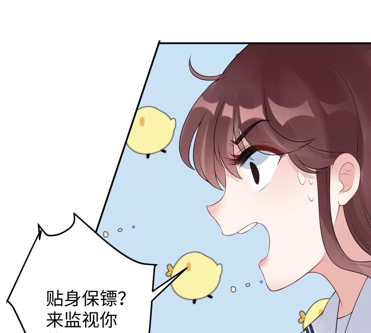 《MR贺，借个吻》奇怪男子 第36页