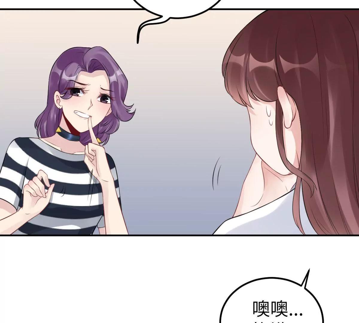 《MR贺，借个吻》奇怪男子 第38页