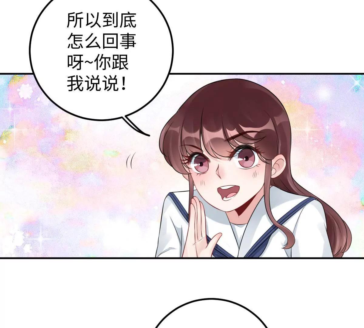 《MR贺，借个吻》奇怪男子 第40页