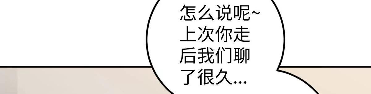 《MR贺，借个吻》奇怪男子 第41页